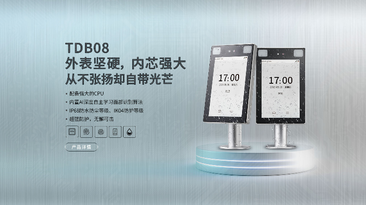 园区信创一卡通升级整合方案:校园与园区兼容改造 园区信创一卡通升级整合方案:校园与园区兼容改造