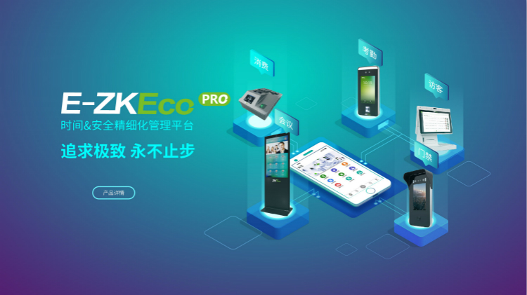 园区信创一卡通升级整合方案:校园与园区兼容改造 园区信创一卡通升级整合方案:校园与园区兼容改造
